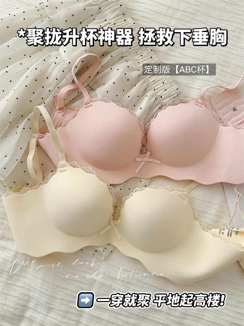 浪漫花橙 小胸聚拢防下垂收副乳一片式甜美清新无痕内衣女文胸罩
