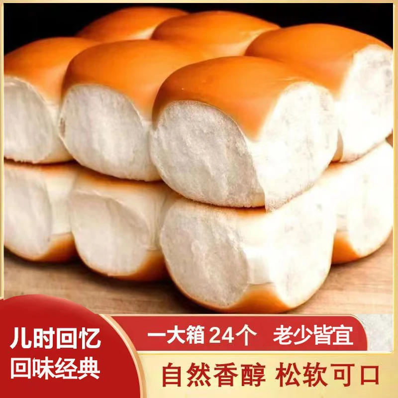 【抢一箱24个】经典怀旧老面包家庭实惠装老式早餐面包