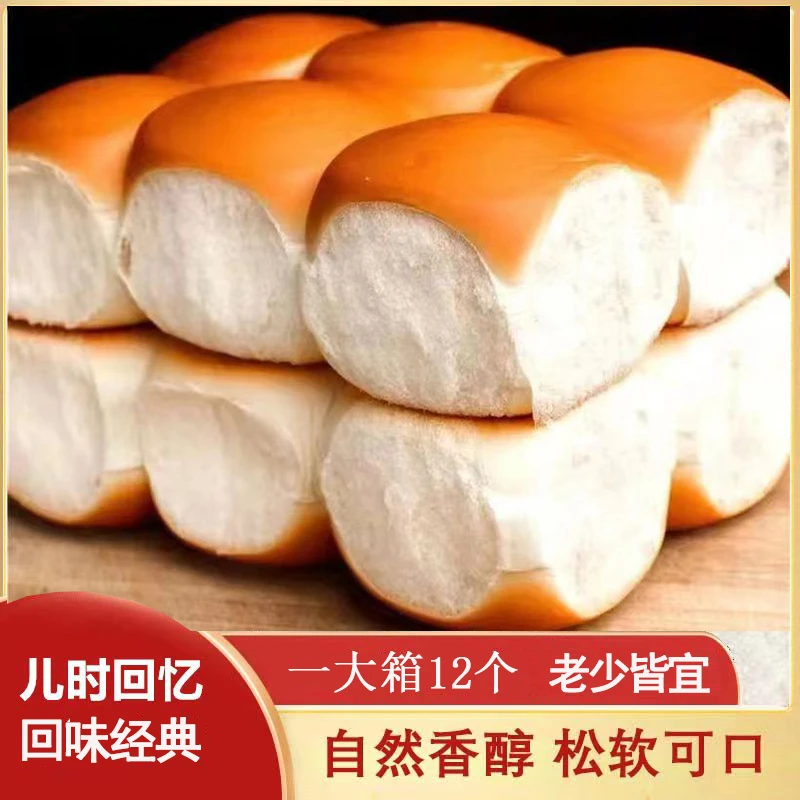 【抢一箱24块】经典怀旧老面包家庭实惠装老式早餐面包