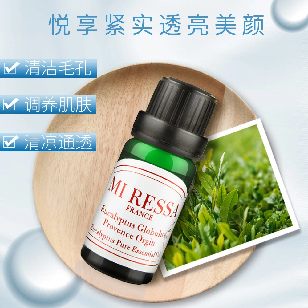 琪雅琪雅正品蜜莱莎尤加利精油收缩毛孔清洁滋润水润精粹10ml护肤