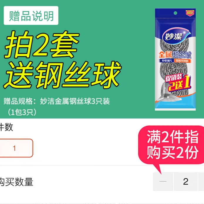 妙洁钢丝球3只