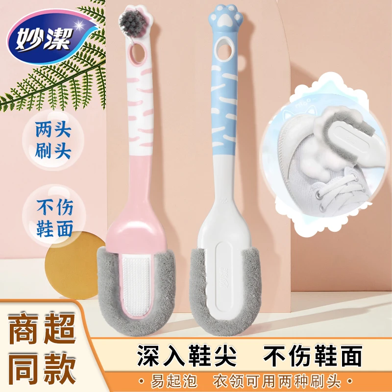 妙洁鞋刷洗鞋刷子家用多功能长柄刷软毛刷鞋硬毛清洁毛刷不伤神器