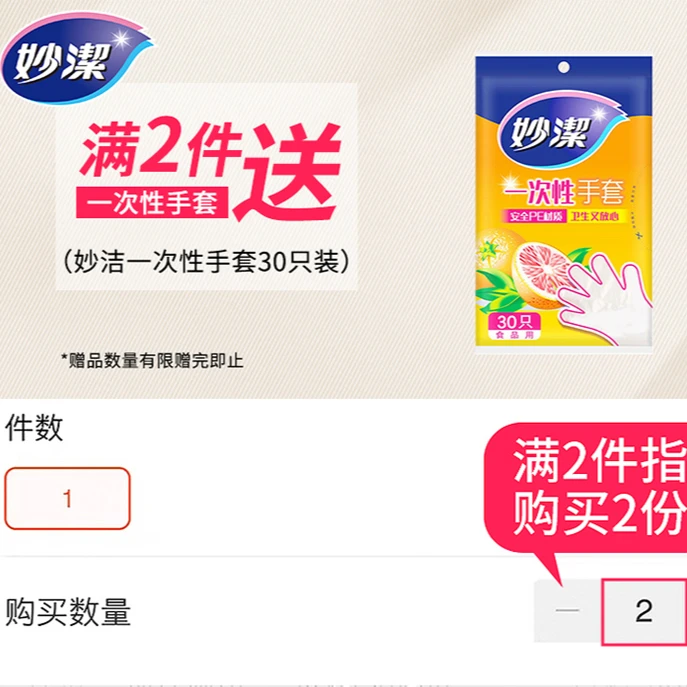 一次性手套30只