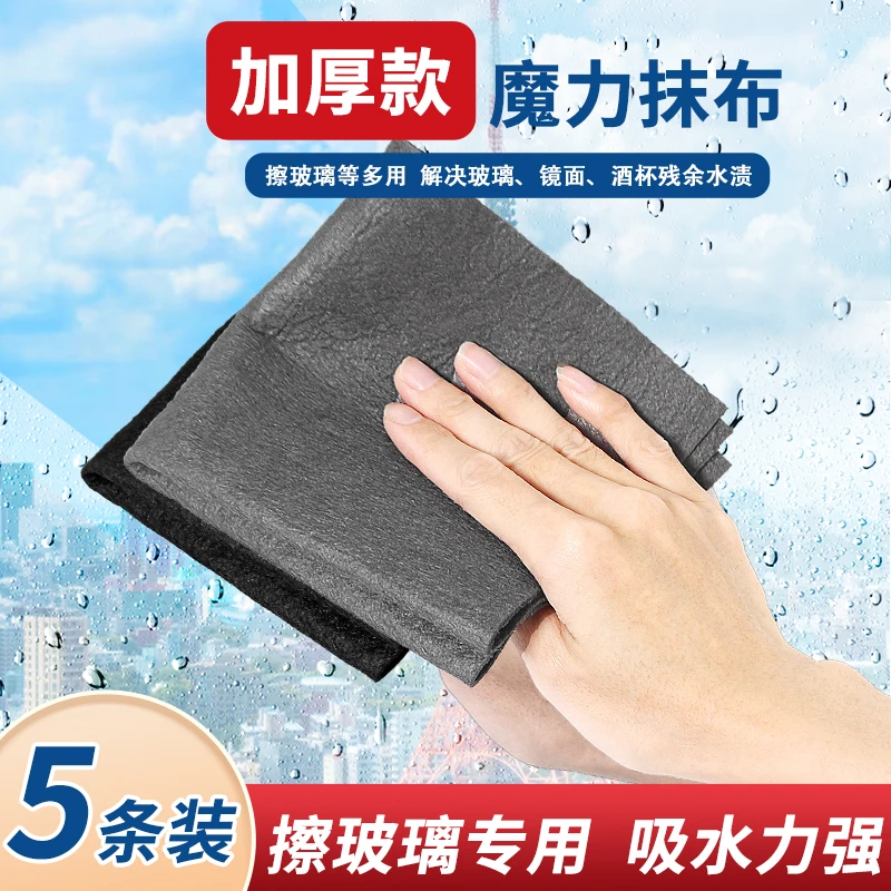 擦玻璃神器专用抹布无痕水印不掉毛加厚清洁吸水布魔力布家用擦车