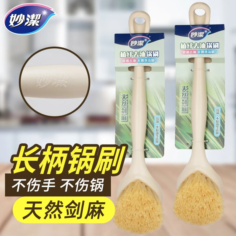 妙洁刷锅神器去油洗锅刷子懒人长柄刷剑麻家用洗碗刷锅厨房清洁刷
