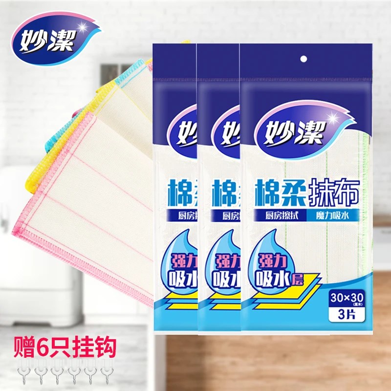 妙洁洗碗布棉柔抹布吸水去油家用加厚大号擦碗擦桌布清洁布去污