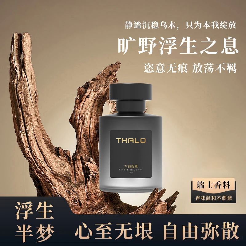 车载香薰车居两用车用香薰男女士专用高级感车内摆件持久淡香香薰