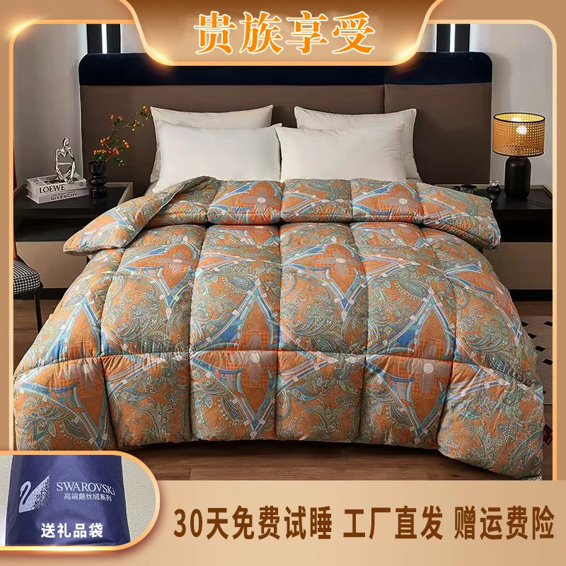 30天试睡 ！欧式高端贵族冬被（约6斤）礼品袋