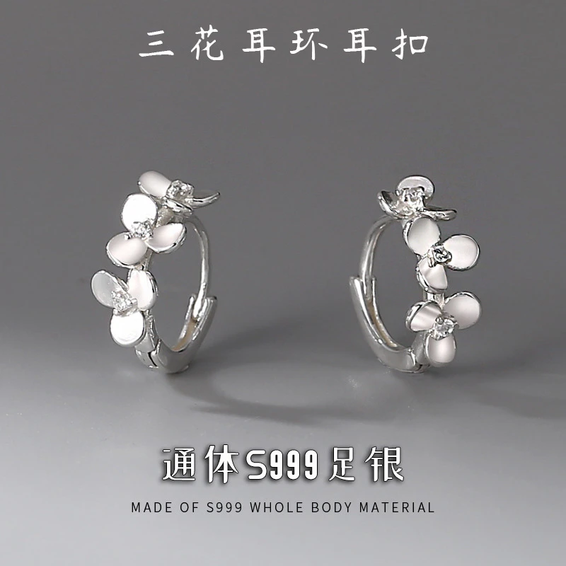 足银耳饰 999纯银耳环女气质时尚耳饰品耳扣耳钉三花送母亲节礼物
