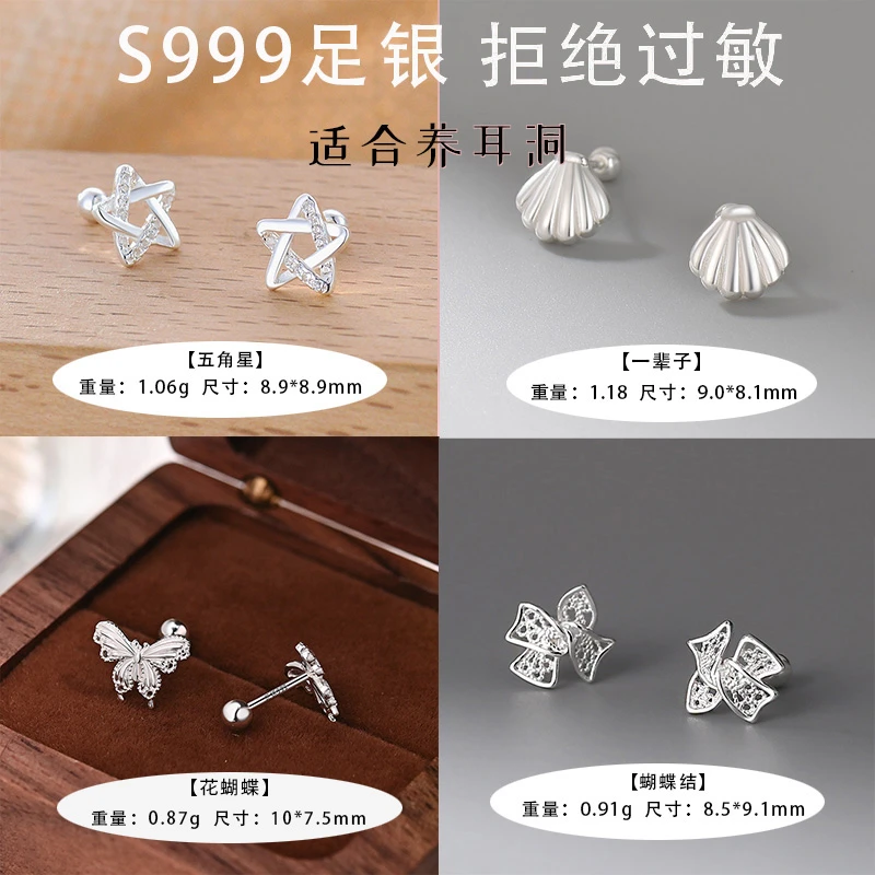 足银耳饰 999纯银耳钉女养耳洞拧螺丝耳骨钉耳环女气质时尚耳饰品