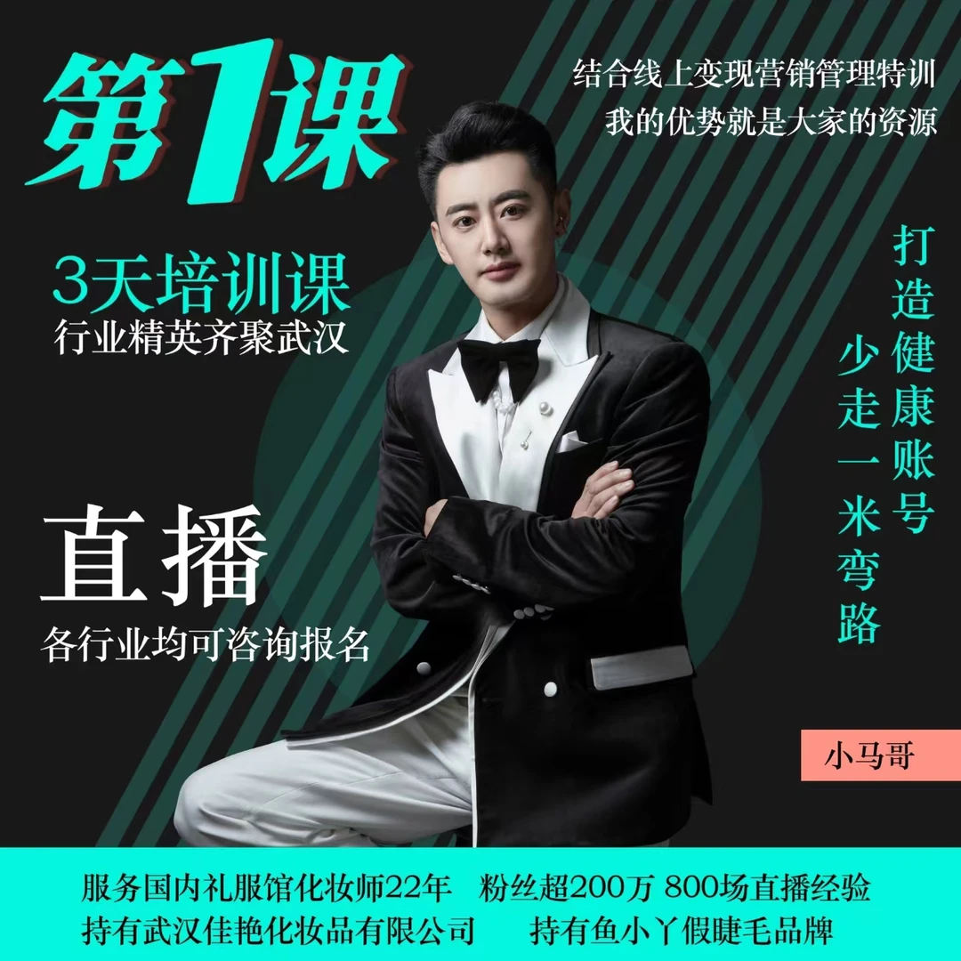 实体店结合变现培训课程