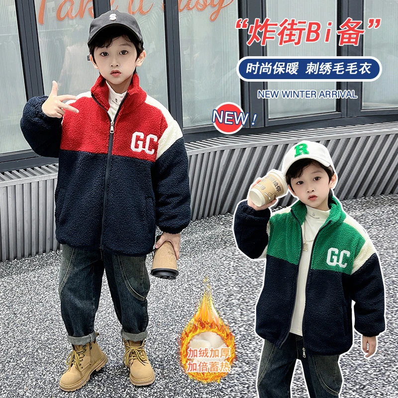 男童秋冬装加厚外套2023新款儿童冬季羊羔绒毛毛衣中大童帅洋气潮