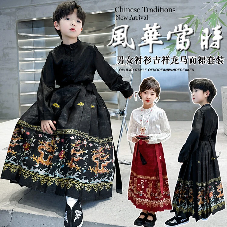 男童唐装汉服中式国风套装2024新款男孩马面裙春秋款儿童女童古装