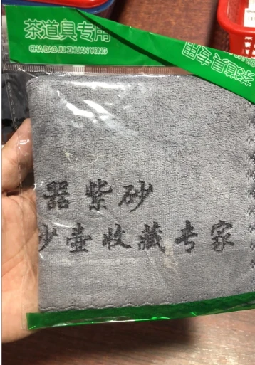 茶巾宜兴原矿紫砂壶补发链接