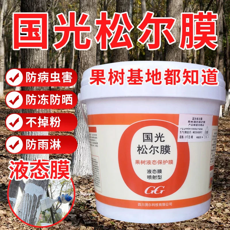 国光松尔膜冬季果树木防虫防冻涂白剂刷树白灰抗寒防虫杀菌免兑水