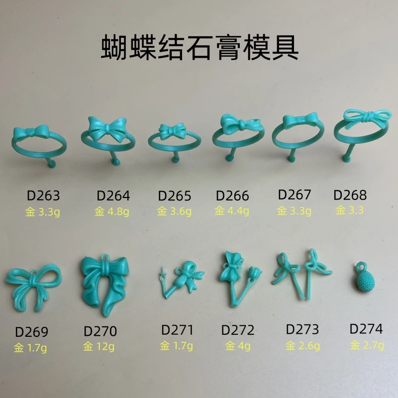 爆款在逃公主蝴蝶结女式戒指吊坠耳钉榴莲手镯小配件石膏模具DIY