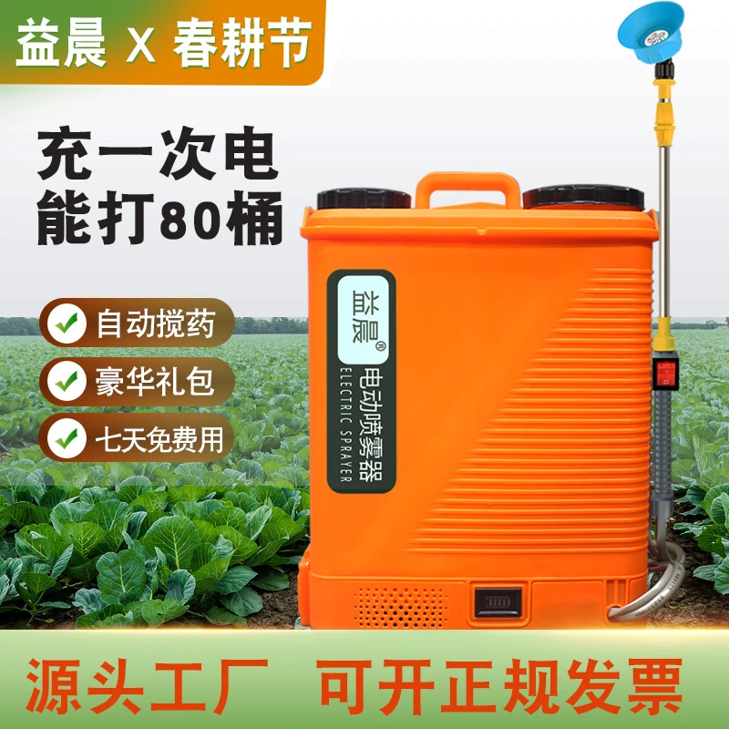 4背负式电动喷雾器用12小时不间断自动搅药背负式防水电动喷雾器