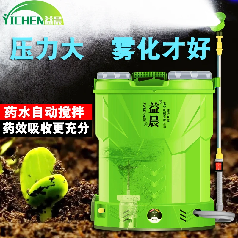 益晨背负式农用电动喷雾器小型锂电高压打药机自动搅药喷雾器喷壶
