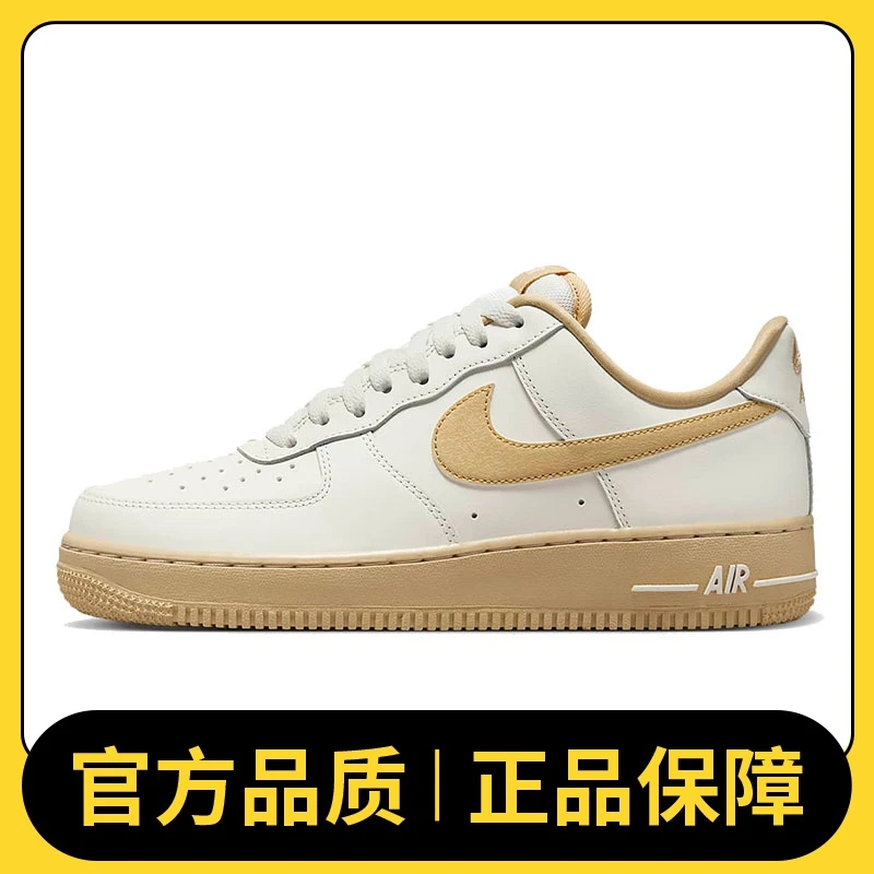 NIKE耐克女鞋WMNS AIR FORCE 1  07板鞋/复刻鞋FZ3597-133
