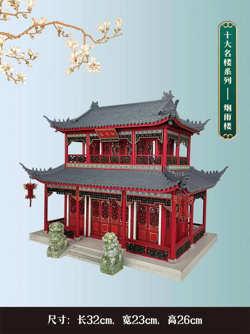 国风原创木制拼装古建筑diy拼装模型潮玩礼物摆件