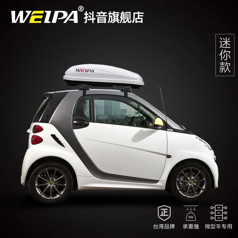 WEIPA车顶行李箱适用迷你微小型黑色旅行箱行李架支架旅行车安装