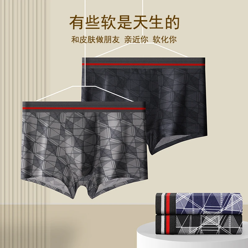 听趣男士秋冬内裤男款大码舒适透气平角短裤印花底裤四角中腰裤头