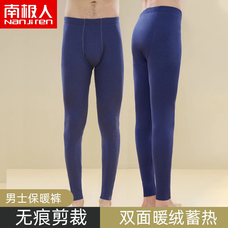 南极人男士秋裤男款保暖裤打底线裤底裤内穿秋冬冬季长裤大码男LS
