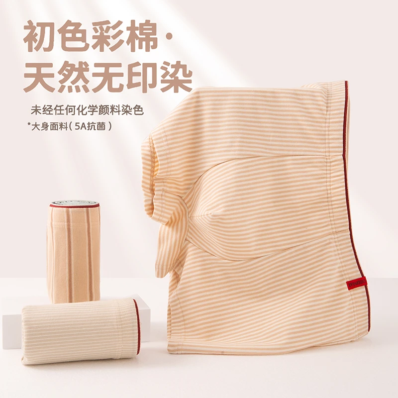 男士内裤男款新疆棉无痕平角短裤头透气舒适四角裤头裤衩子男生LS