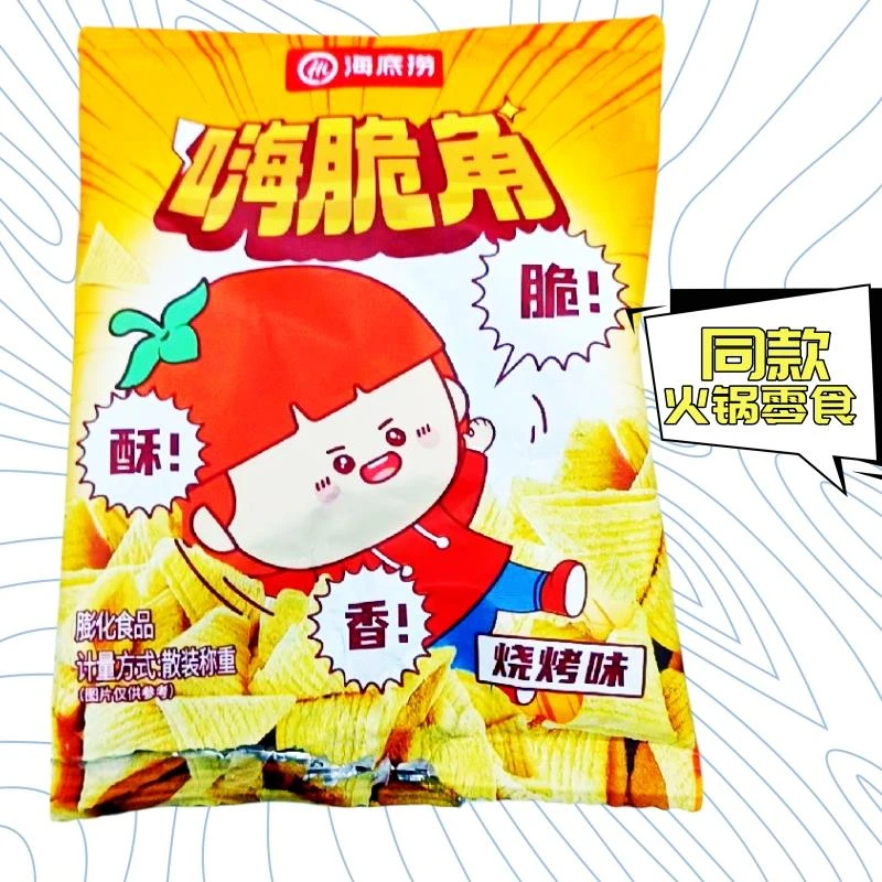 ricefine锅巴嗨脆角海底捞米立方联名同款店旗舰网红2024新爆推荐