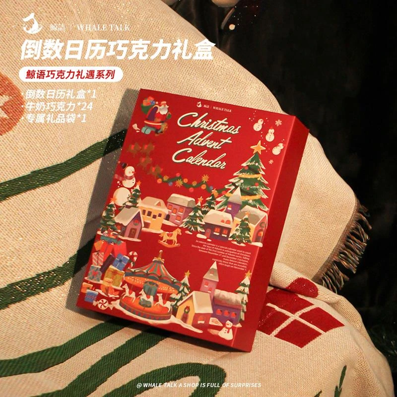 鲸语倒数日历倒计时巧克力礼盒装糖果生日礼物送女友男朋友闺蜜