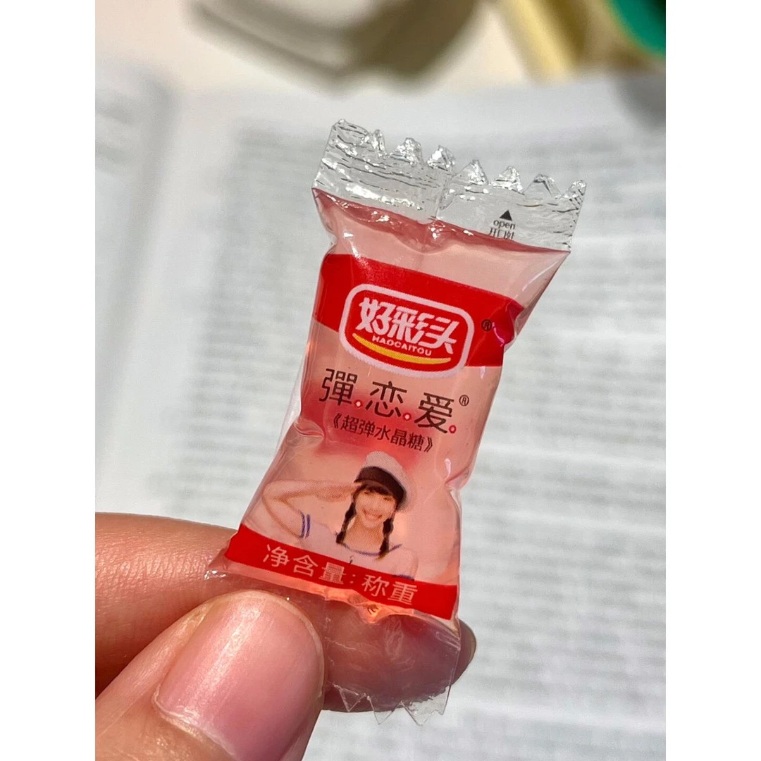 好彩头弹恋爱水晶糖谈恋爱糖水晶果冻果味布丁果汁软糖怀旧小零食