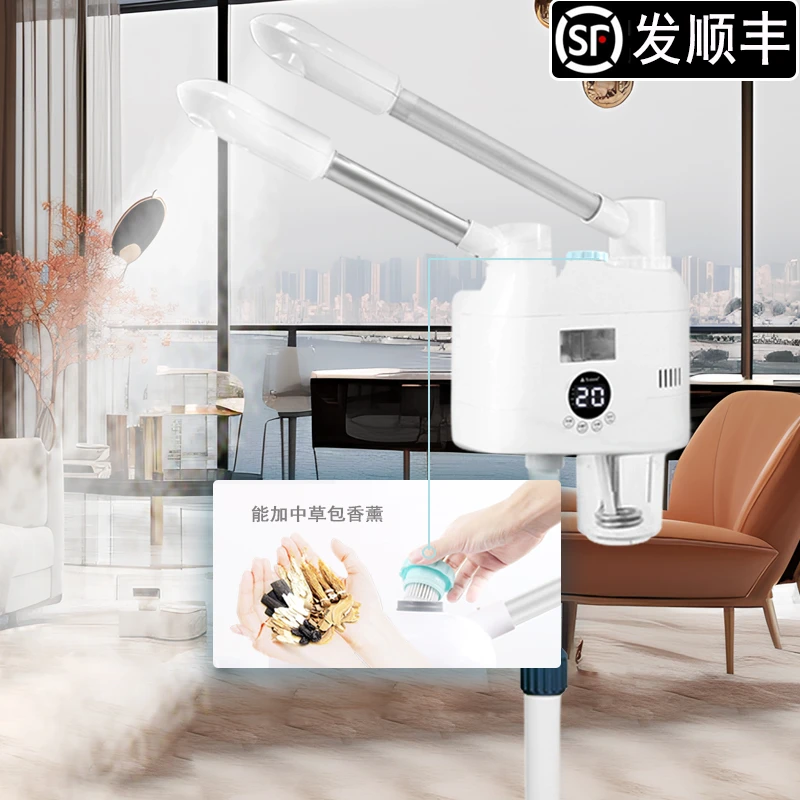 【泰东旗舰店】冷热喷雾美容仪喷雾机器热喷家用热喷仪美容院非专用