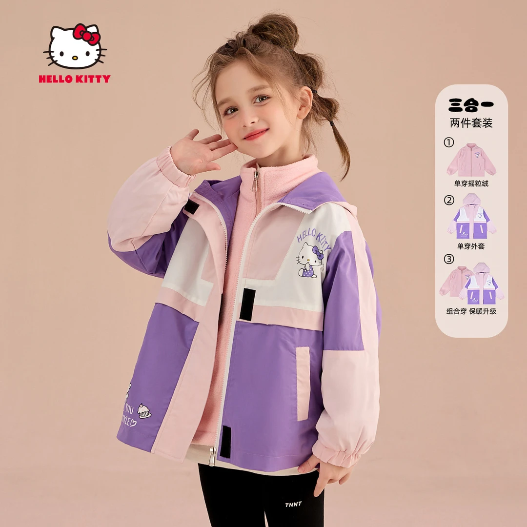 HELLO KITTY/凯蒂猫女童外套2024新款秋冬季中大童防风三合一上衣