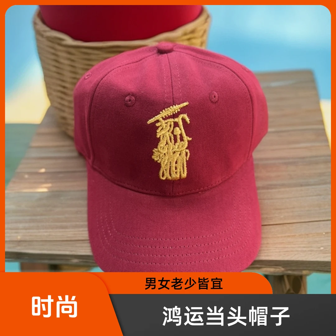 潮流男女鸭舌帽子时尚红色休闲儿童百搭情侣夏季透气韩版国潮