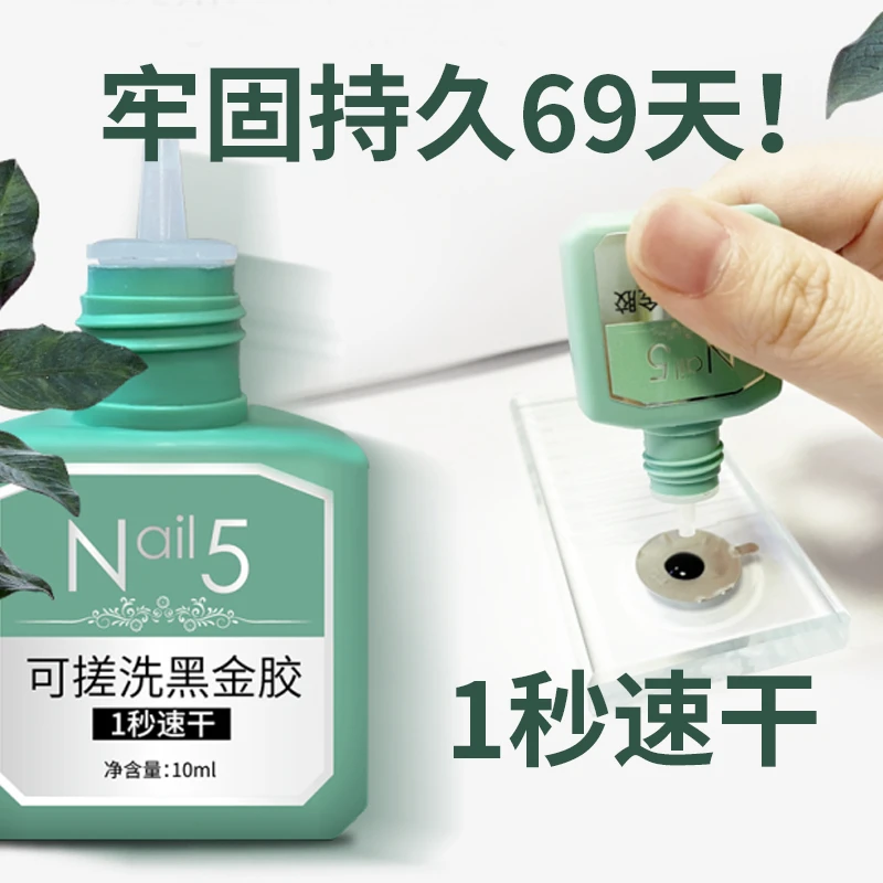 N5嫁接睫毛胶水美睫店专用1秒不易过敏假睫毛美睫毛胶水10ml