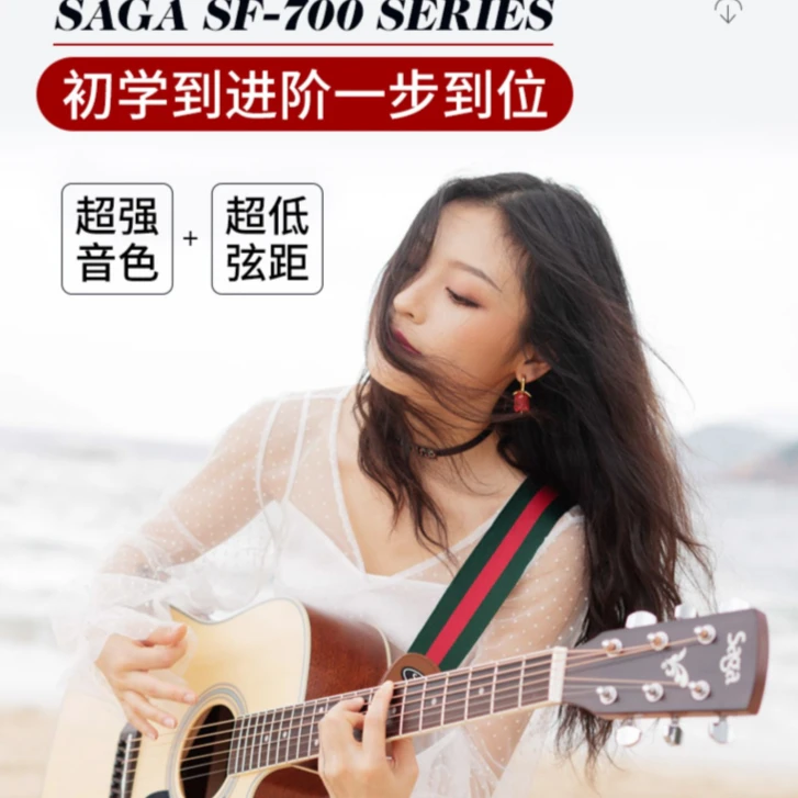 正品SAGA民谣吉他sf700萨伽单板木吉他正品初学者男女学生吉它