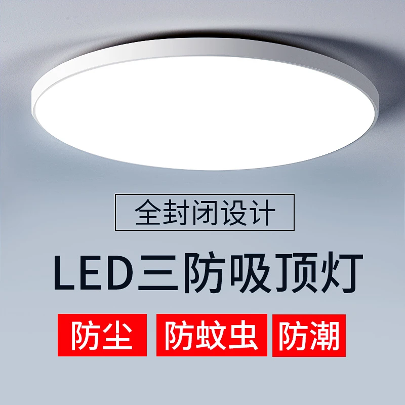 雷士照明led三防吸顶灯超亮主卧室卫生间玄关阳台厨房过道走廊楼