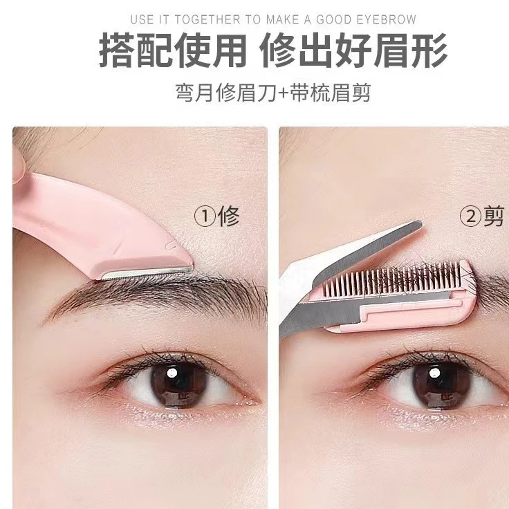 绢子【新款】三合一修眉刀套装刮毛修唇毛修眉刀刮眉刮眉刀脱毛刀
