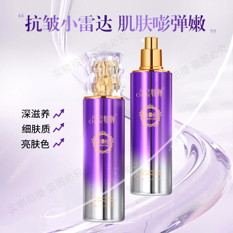 JIAOCHAN/娇婵玻色因能量仓奇迹乳滋养细肤抗皱淡纹