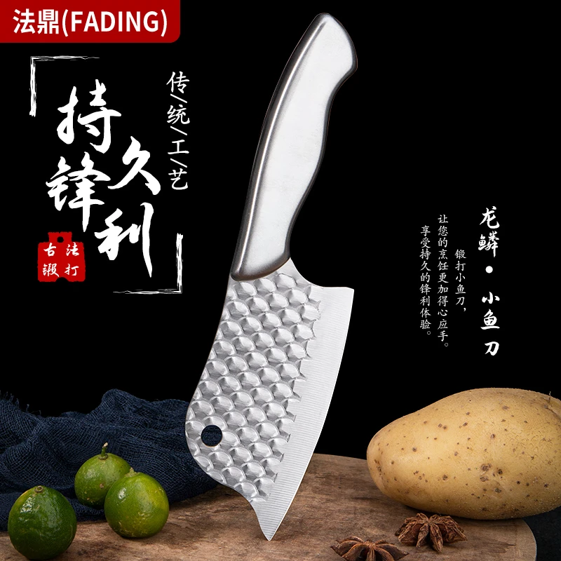 法鼎杀鱼神器超快锋利多功能小刀家用厨用不锈钢菜刀切片刀切丝刀