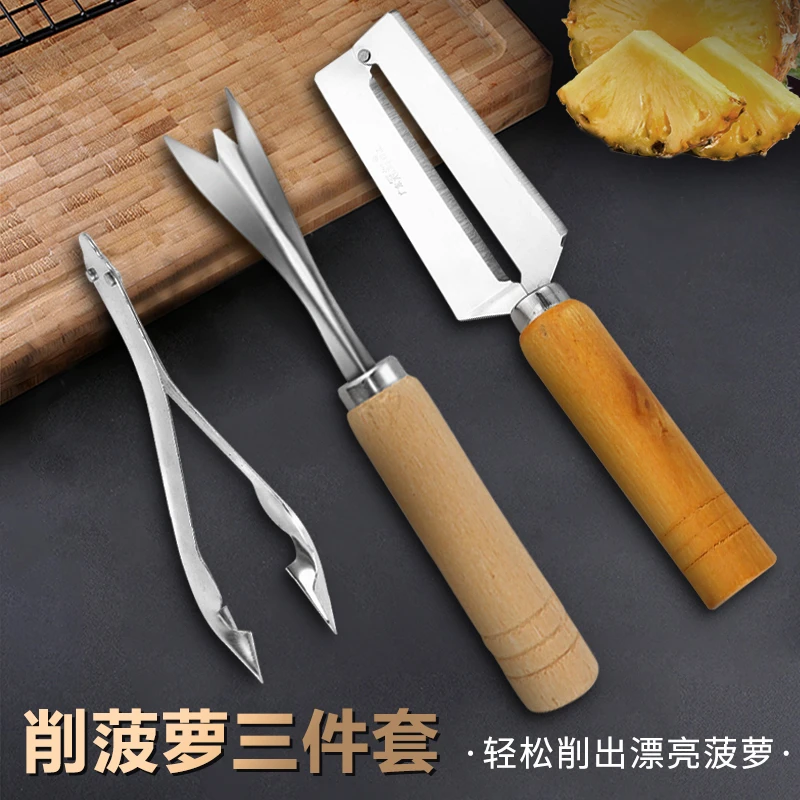 削菠萝甘蔗专用不锈钢削皮器神器去眼夹子水果挖眼工具