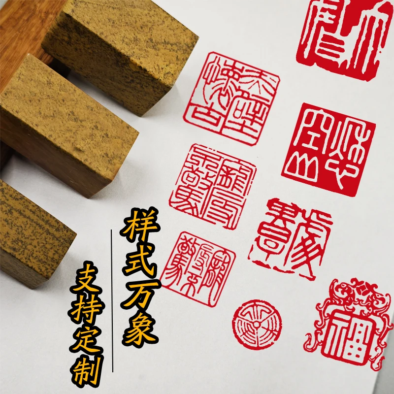 尼山成品闲章压脚篆刻书画作品盖印定制姓名收藏古风印文私人