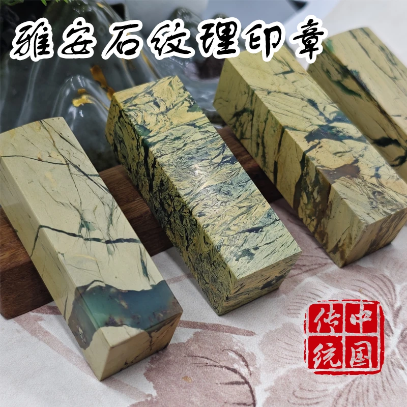 四川雅安成品闲章姓名定制纯手工定制纹路绿纹对章篆刻