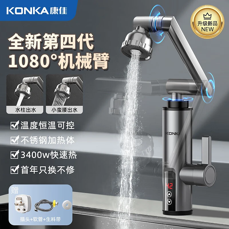 康佳电加热即即家用热水龙头即速热电热水龙头热水器