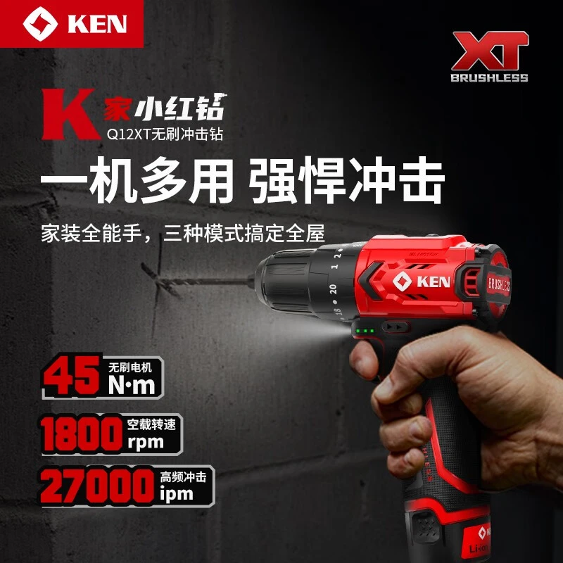 ken/锐奇12V锂电无刷冲击钻Q12XT电钻手电钻螺丝刀7312升级款
