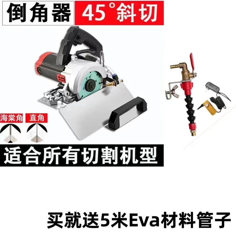 不锈钢倒角器瓷砖切割机倒角神器云石机用45度支架切割机加水装置