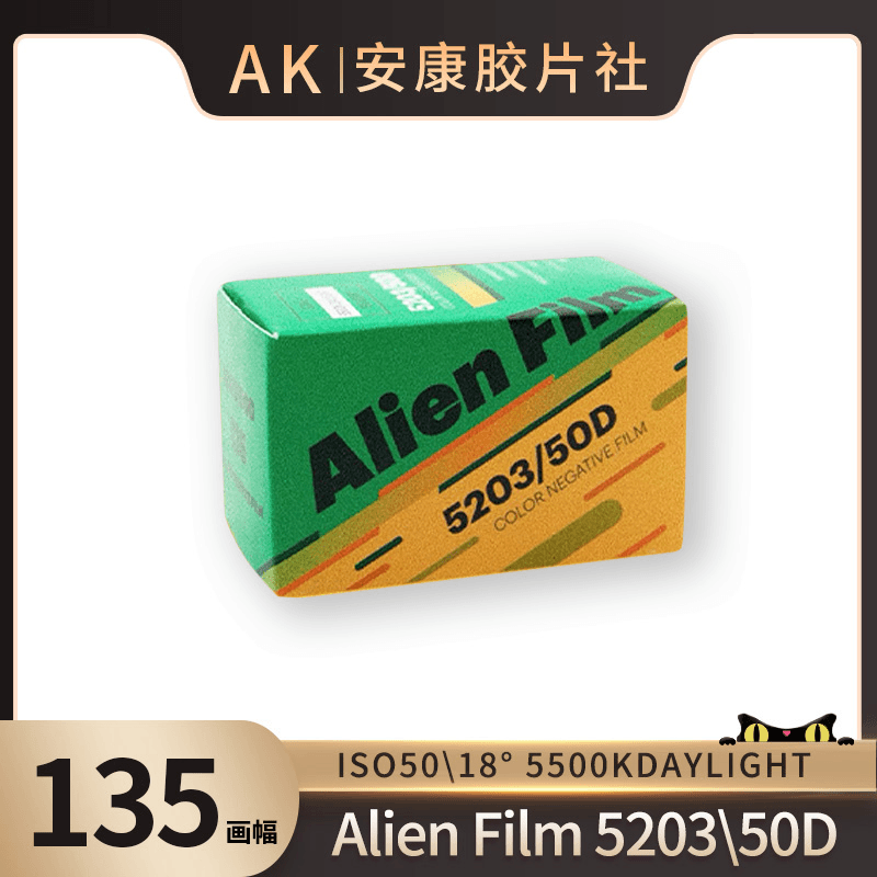 未使用  外星人电影卷 5203 50D 135彩色负片胶卷 36张每卷