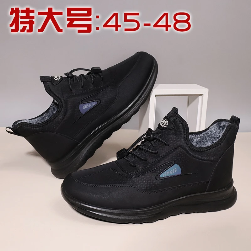 特大号加宽加肥加绒加棉保暖鞋老北京休闲时尚鞋冬季男士中老年48