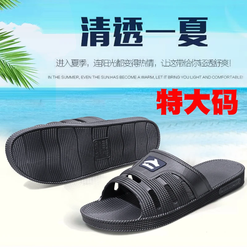 特大码男士夏季软底外穿凉拖鞋休闲室外46-48码黑色时尚阳光清透