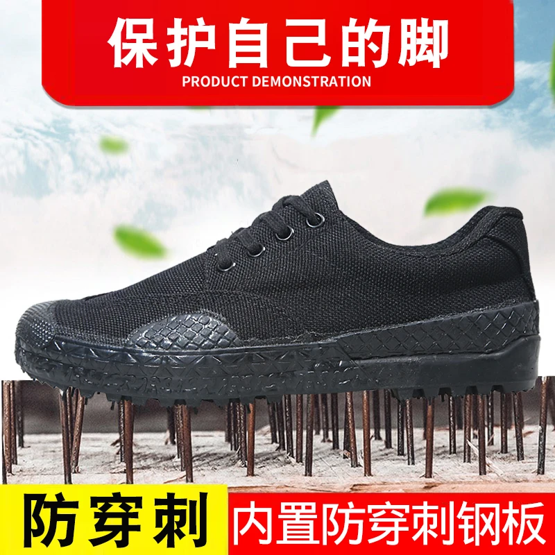 解放鞋胶鞋黄胶鞋劳保胶透气夏季黑色保护低帮劳动干活鞋防滑耐磨